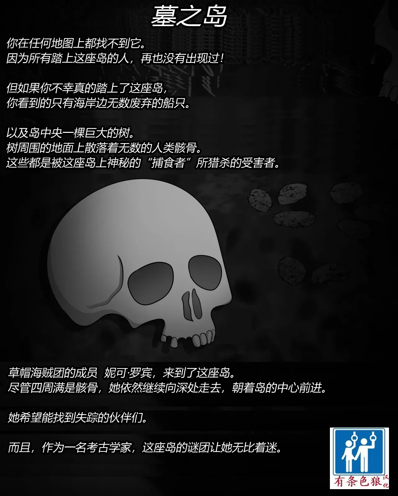 Nico story（有条色狼汉化） page 1 full