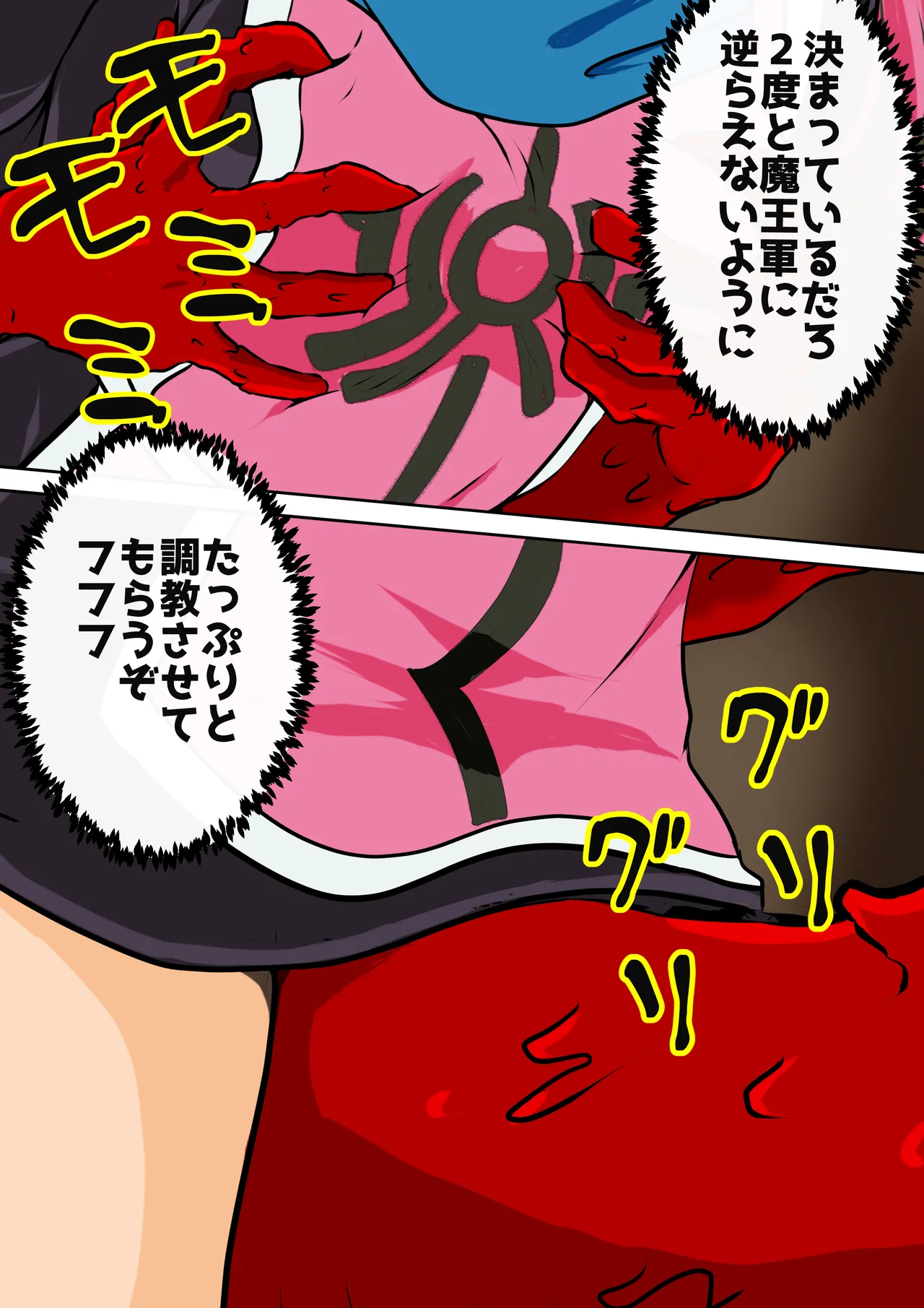 性欲に溺れるまで100ぺージ以上 絶対落ちない僧侶戦士を淫乱屈服 最初の21ページ page 5 full