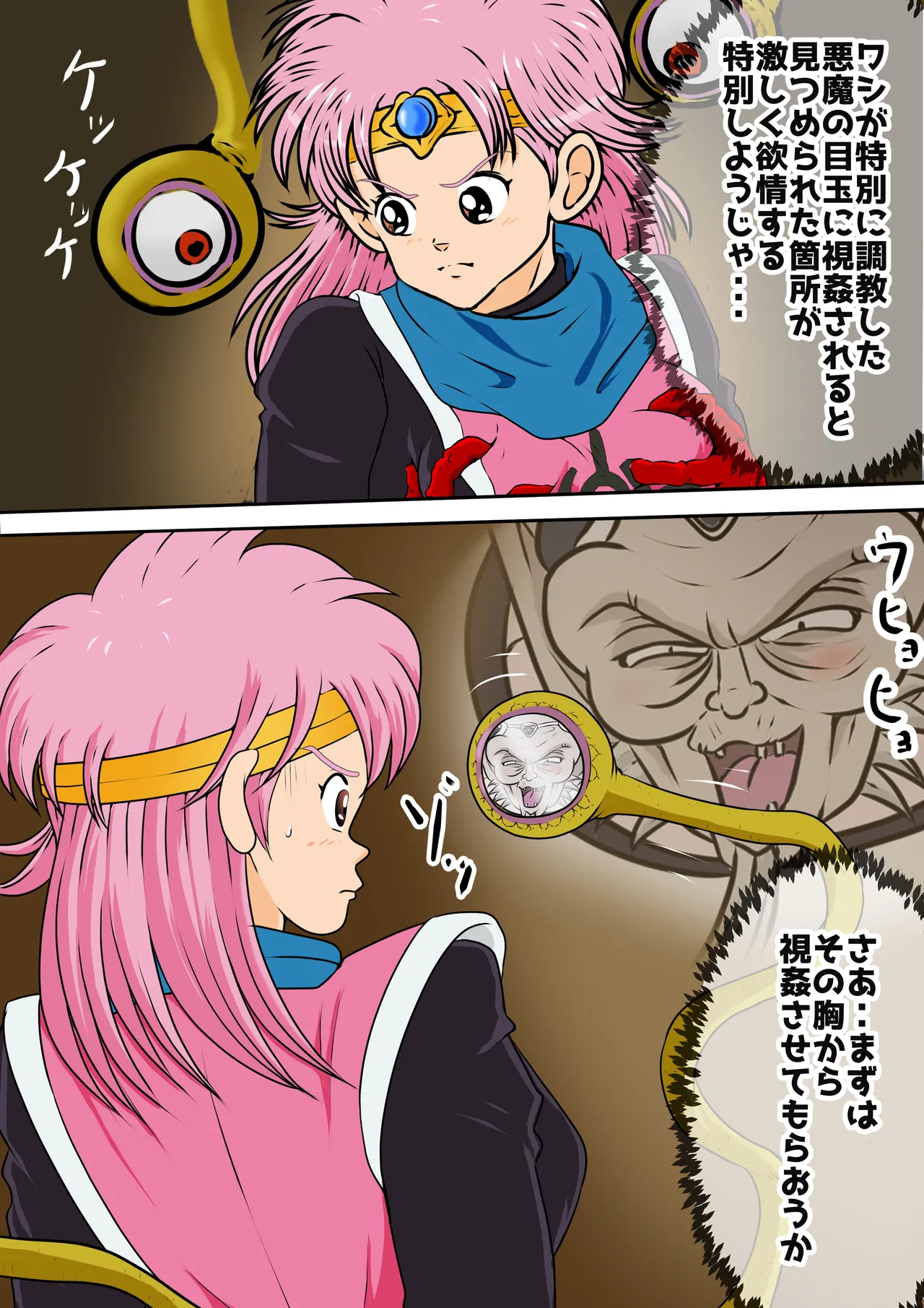 性欲に溺れるまで100ぺージ以上 絶対落ちない僧侶戦士を淫乱屈服 最初の21ページ page 6 full