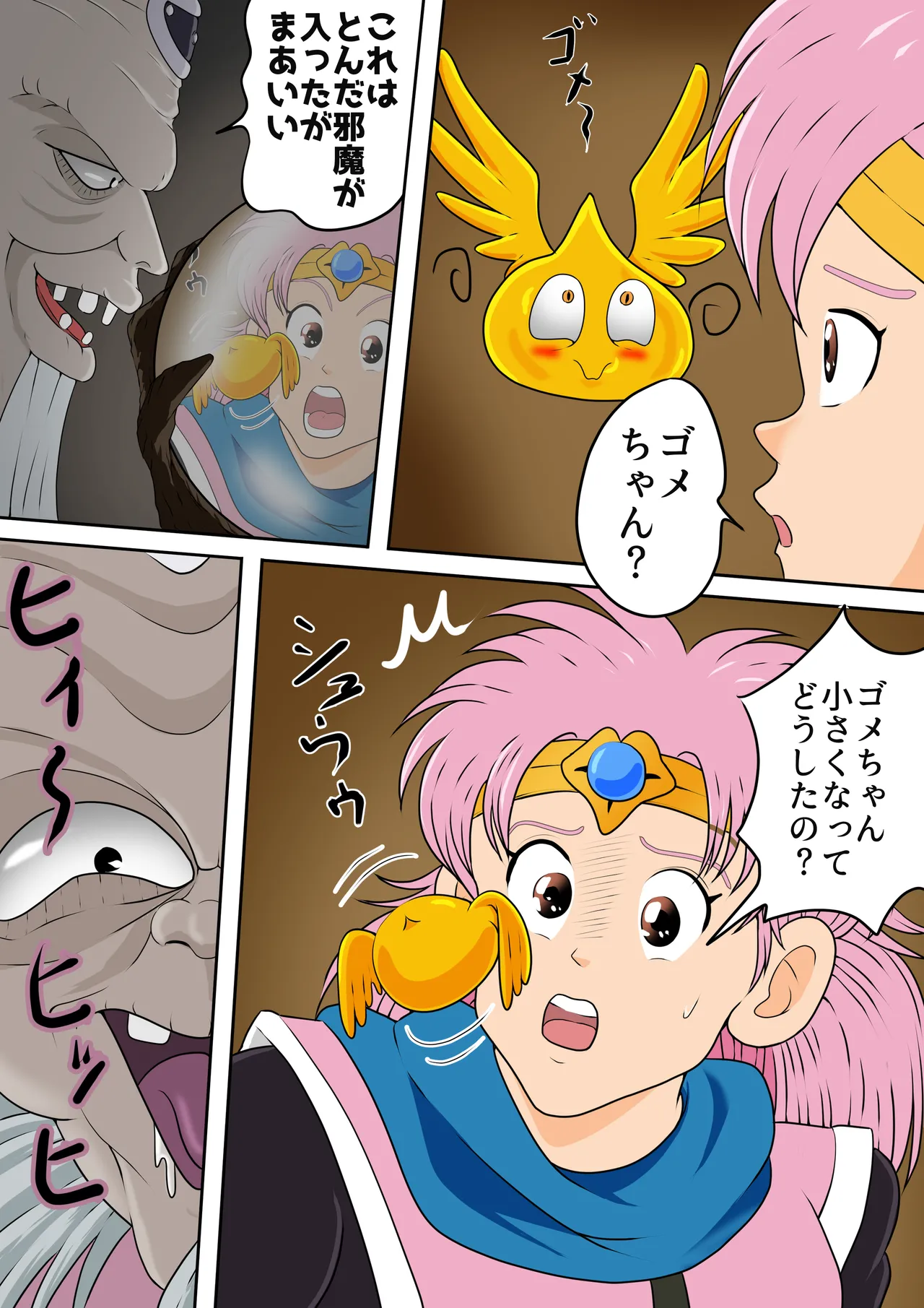 性欲に溺れるまで100ぺージ以上 絶対落ちない僧侶戦士を淫乱屈服 最初の21ページ page 8 full