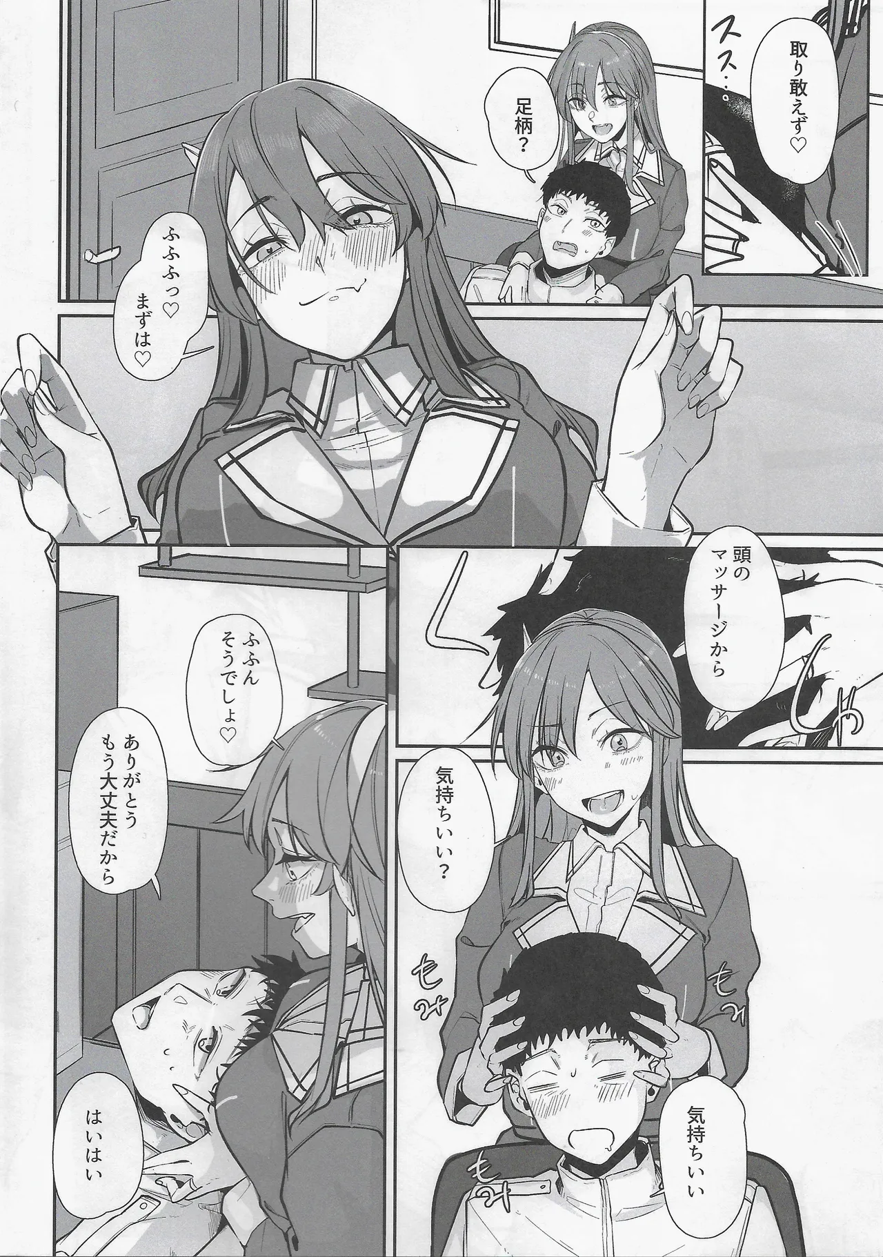 Yome ga Kawaisugiru 9 page 3 full