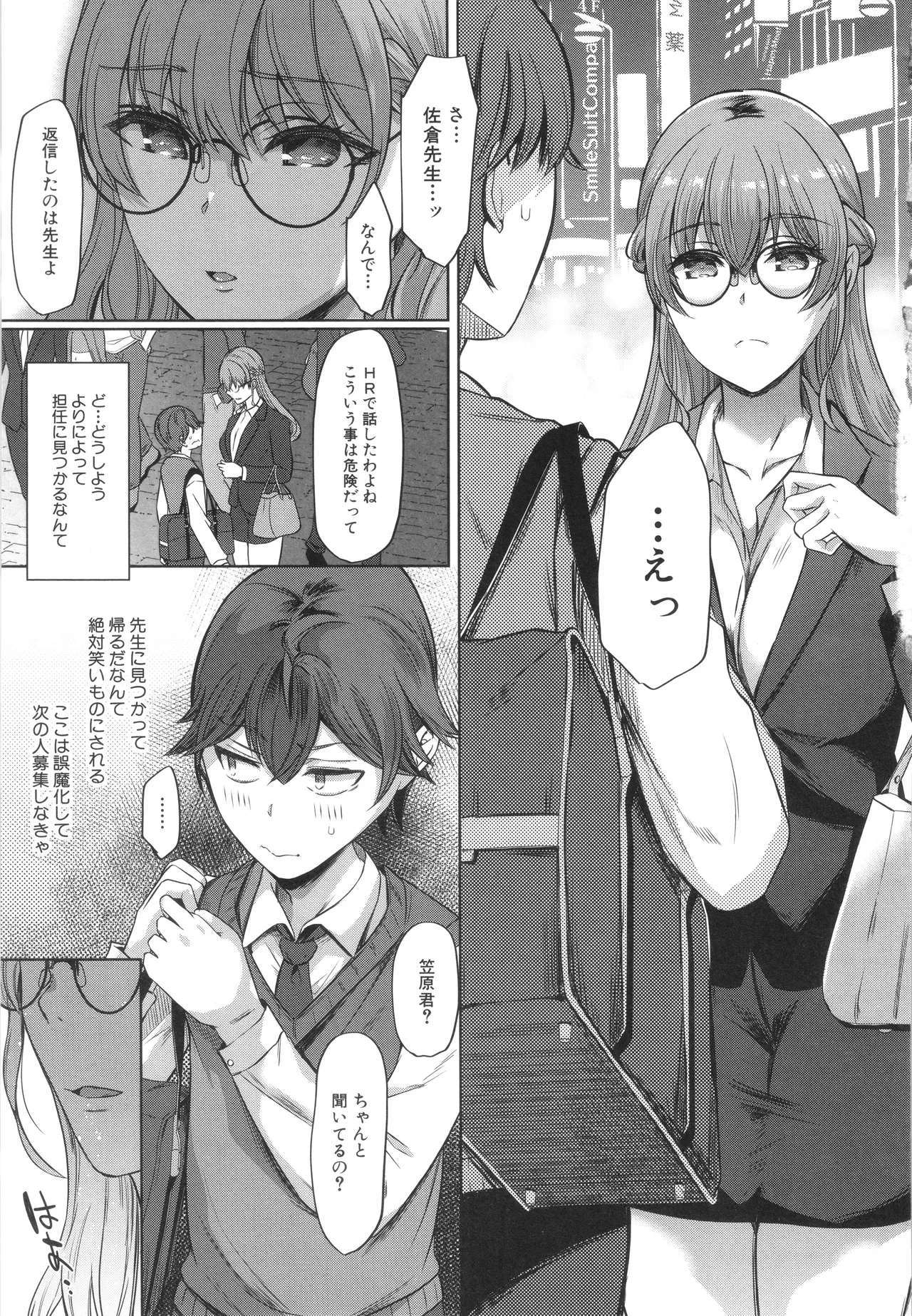 Dosukebe Onee-san tachi no Gyaku Rape page 8 full