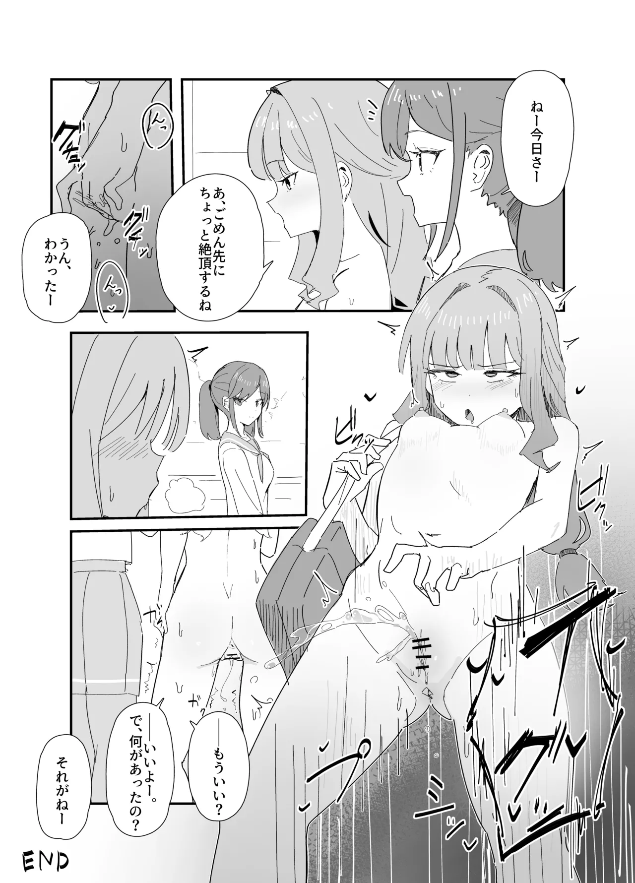 1人だけ違う改変されてる世界 page 2 full