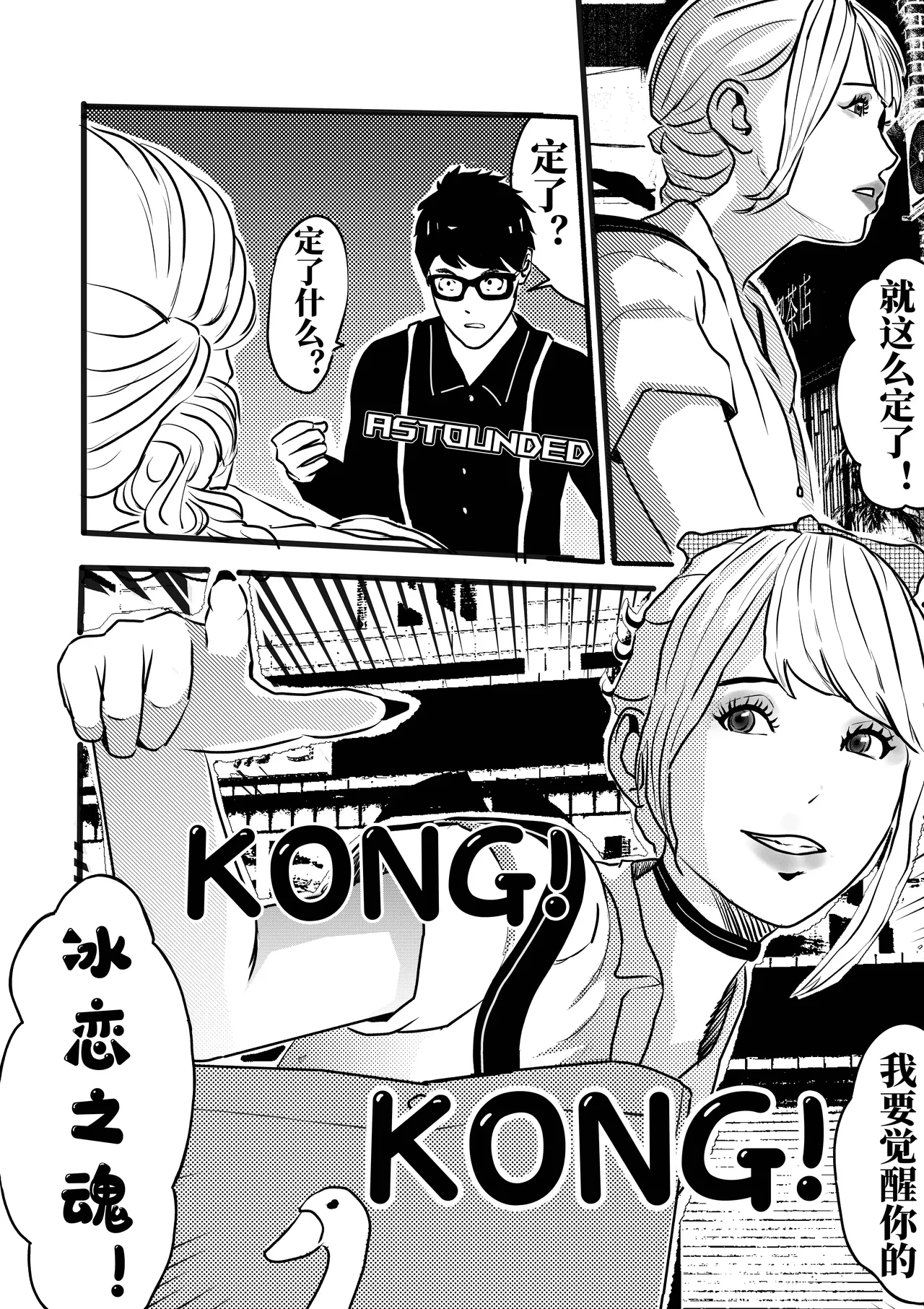 想与冰恋女王纱织同学谈恋爱的我脑子一定有问题 I must be out of my mind to fall in love with SAORI, the Snuff Queen part 02 page 7 full