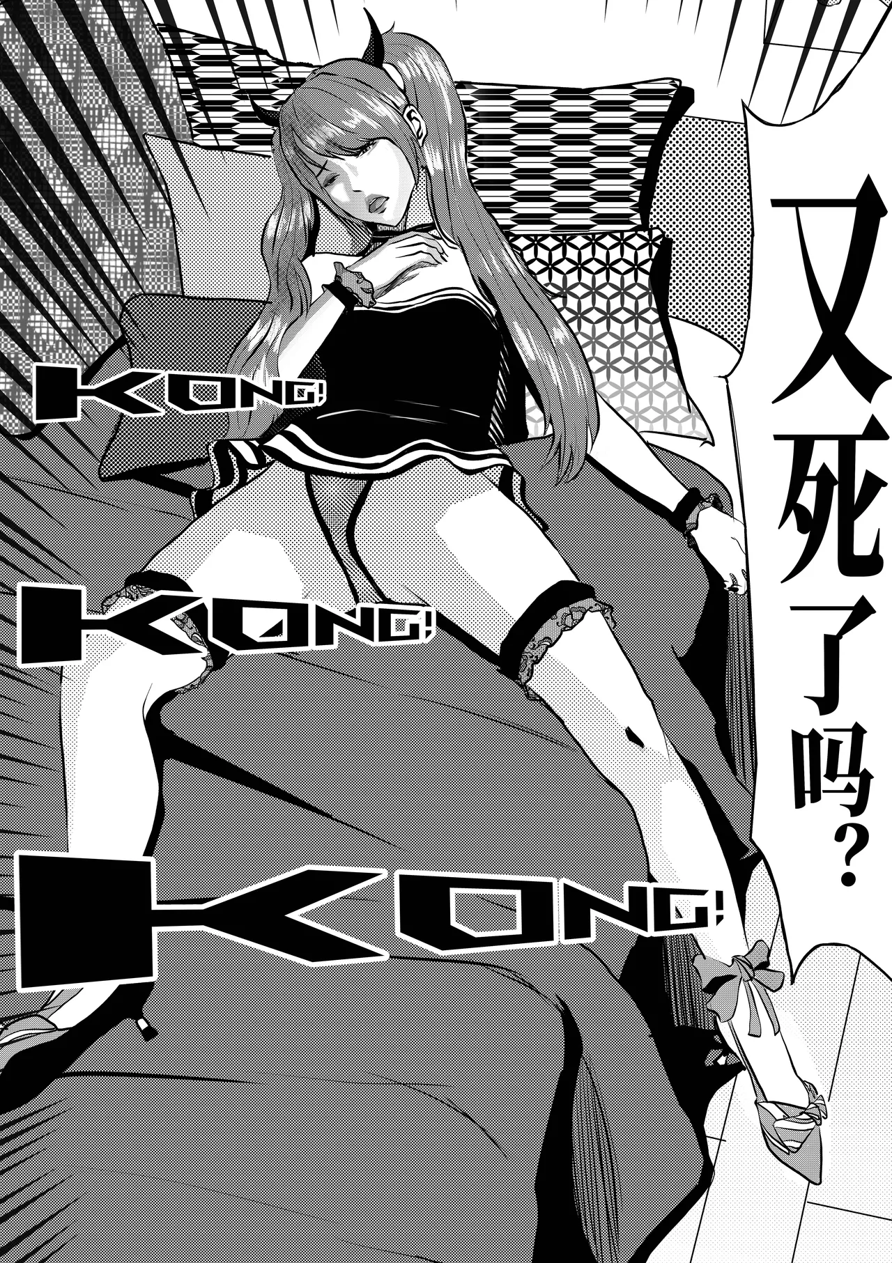 想与冰恋女王纱织同学谈恋爱的我脑子一定有问题 I must be out of my mind to fall in love with SAORI, the Snuff Queen part 02 page 9 full