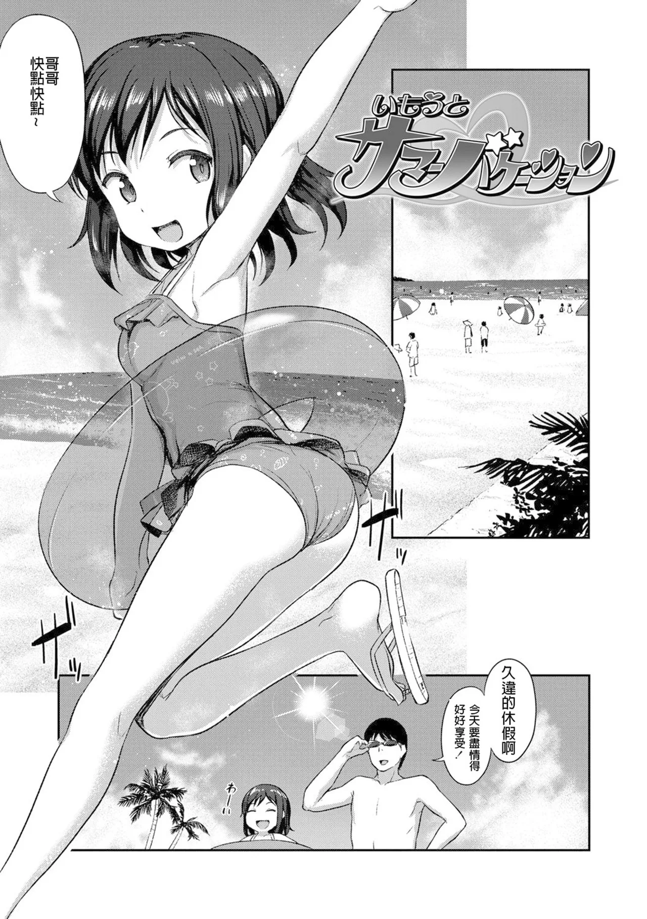 The younger sister is naked and excited, and the younger sister is naked♡ page 5 full