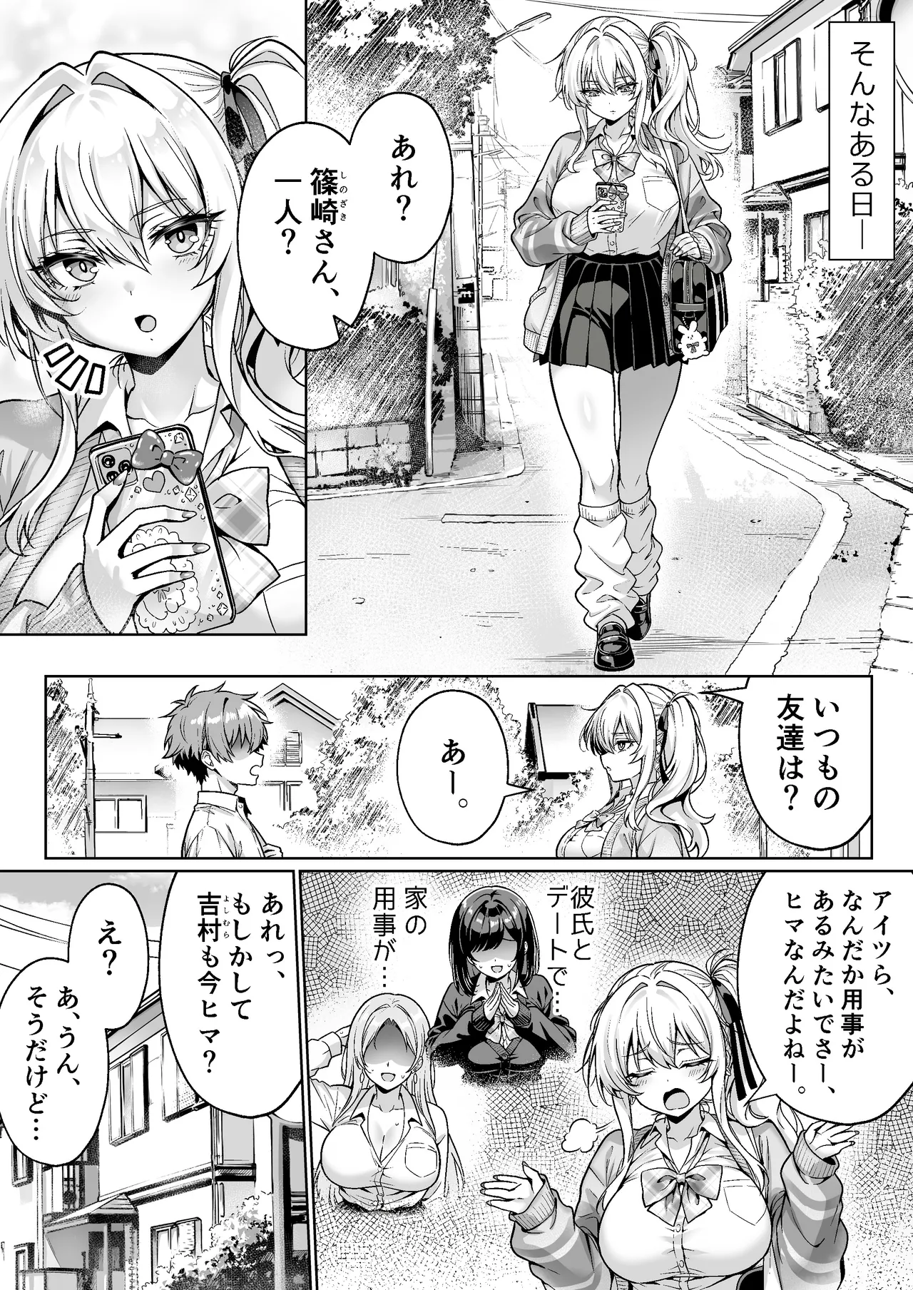 クラスの生意気ギャルは処女でした〜初セックスで生ハメ絶頂中出しまでした話〜 page 5 full