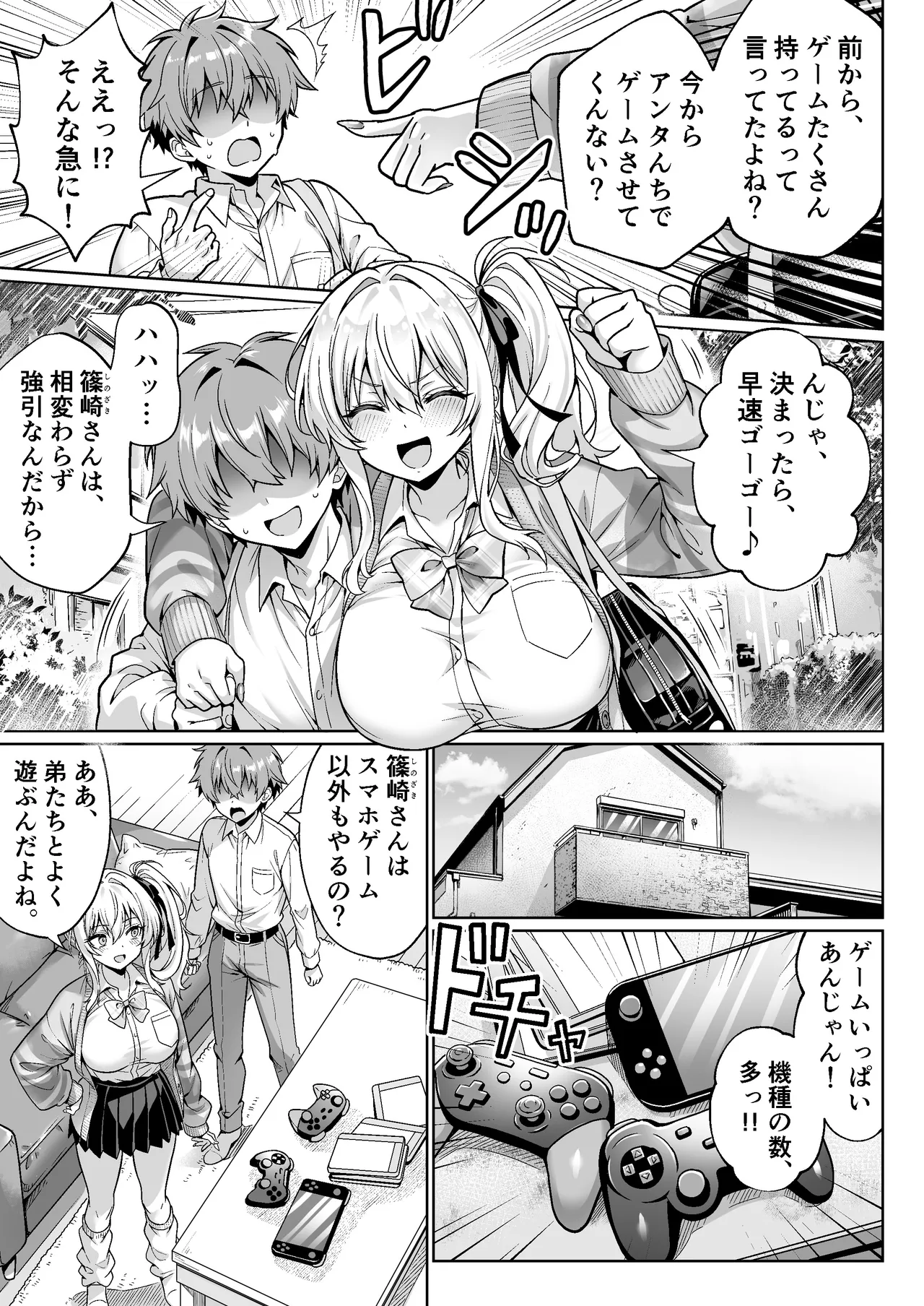 クラスの生意気ギャルは処女でした〜初セックスで生ハメ絶頂中出しまでした話〜 page 6 full