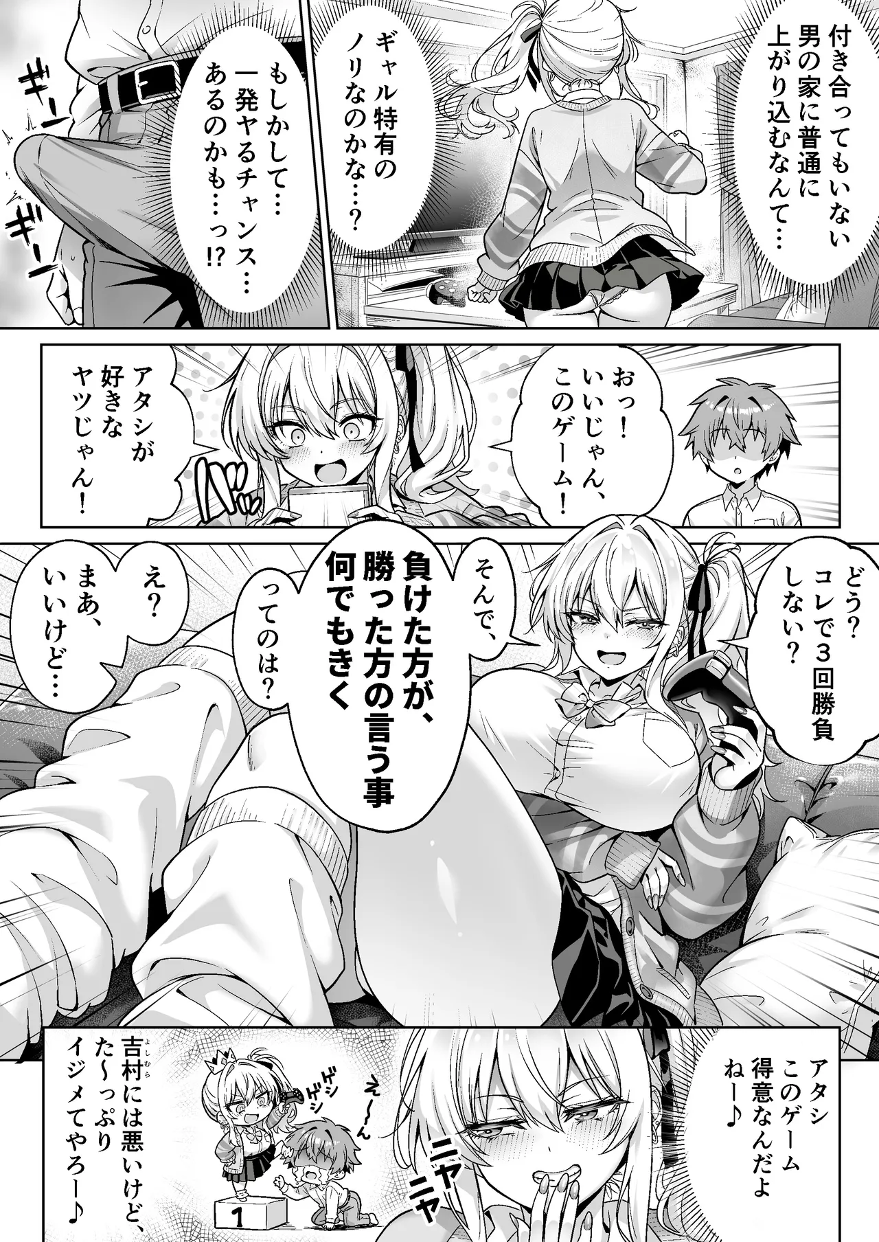 クラスの生意気ギャルは処女でした〜初セックスで生ハメ絶頂中出しまでした話〜 page 7 full
