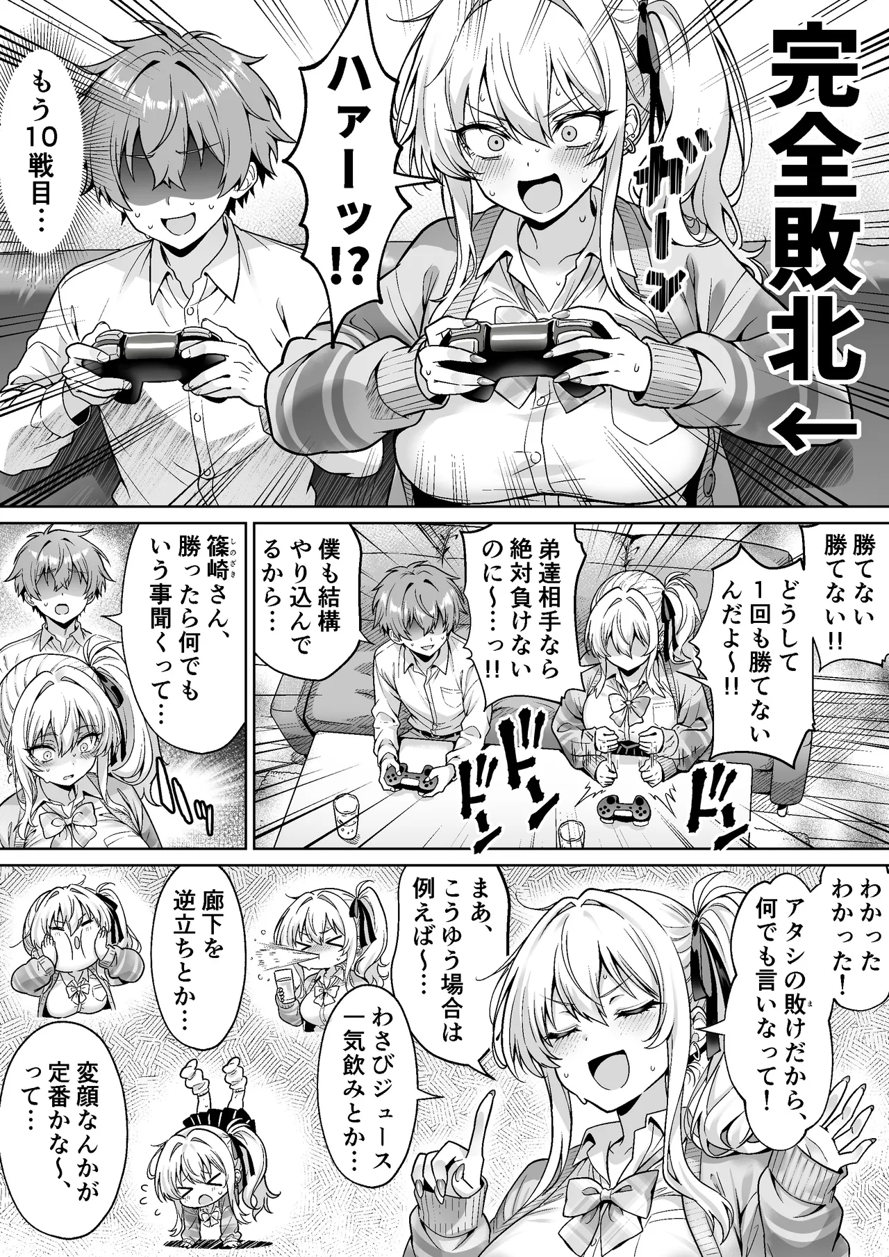 クラスの生意気ギャルは処女でした〜初セックスで生ハメ絶頂中出しまでした話〜 page 8 full