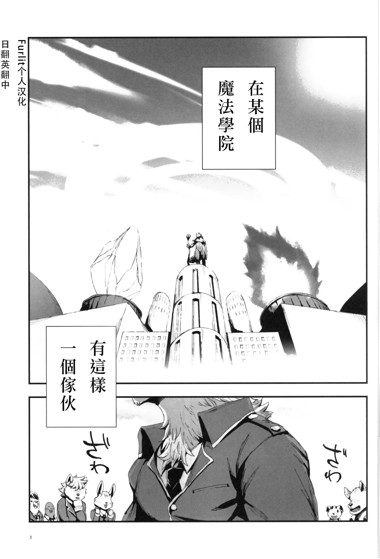 The Ultimate Self-Satisfaction page 3 full