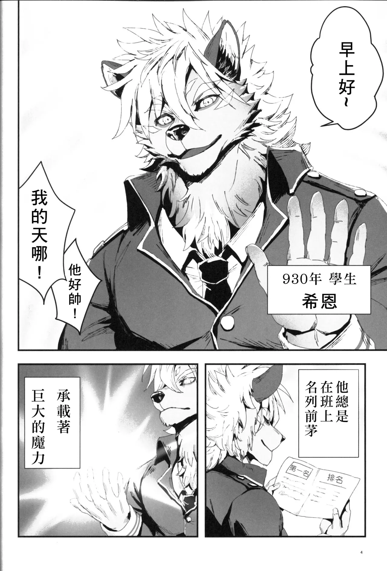 The Ultimate Self-Satisfaction page 4 full