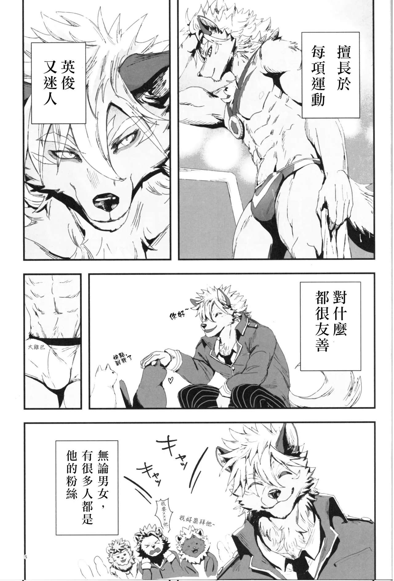 The Ultimate Self-Satisfaction page 5 full