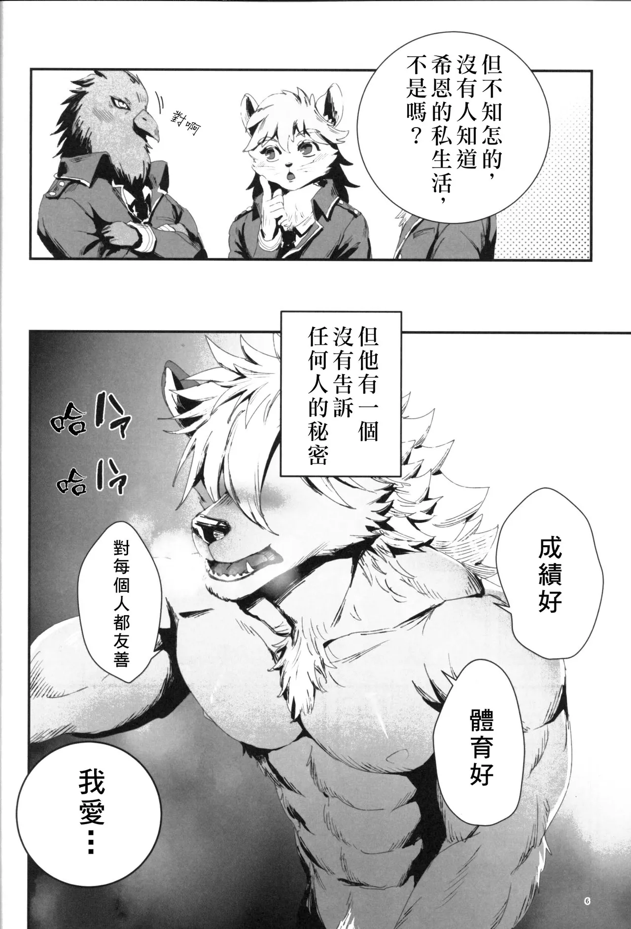 The Ultimate Self-Satisfaction page 6 full