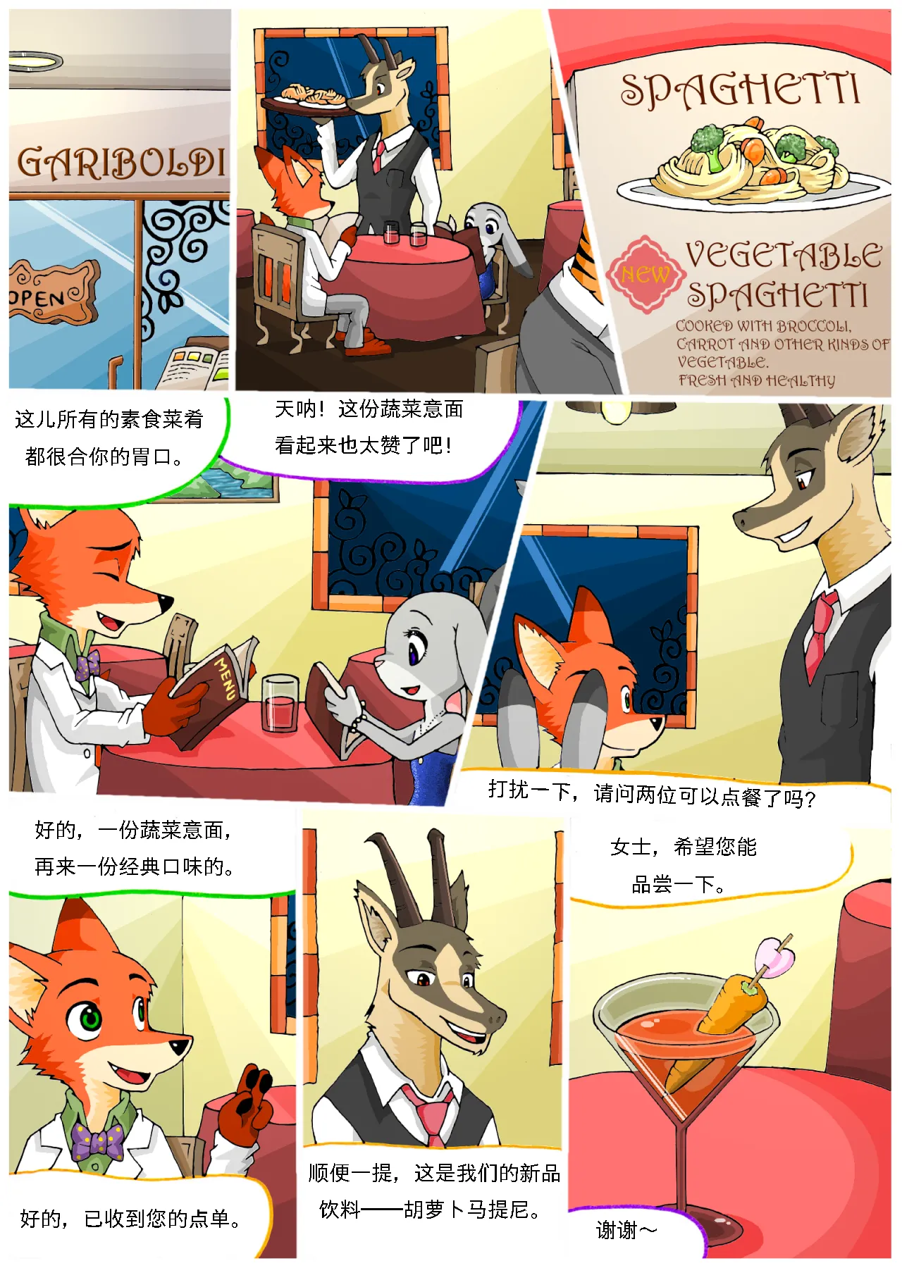 Bella Notte page 3 full