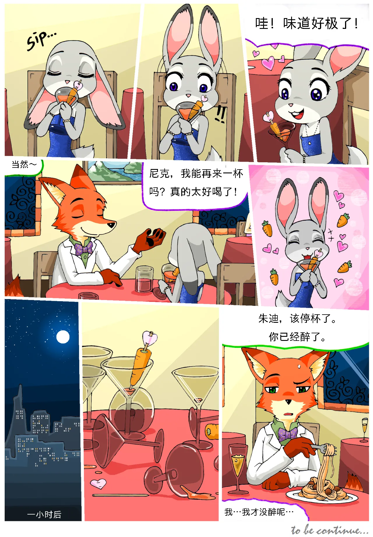 Bella Notte page 4 full