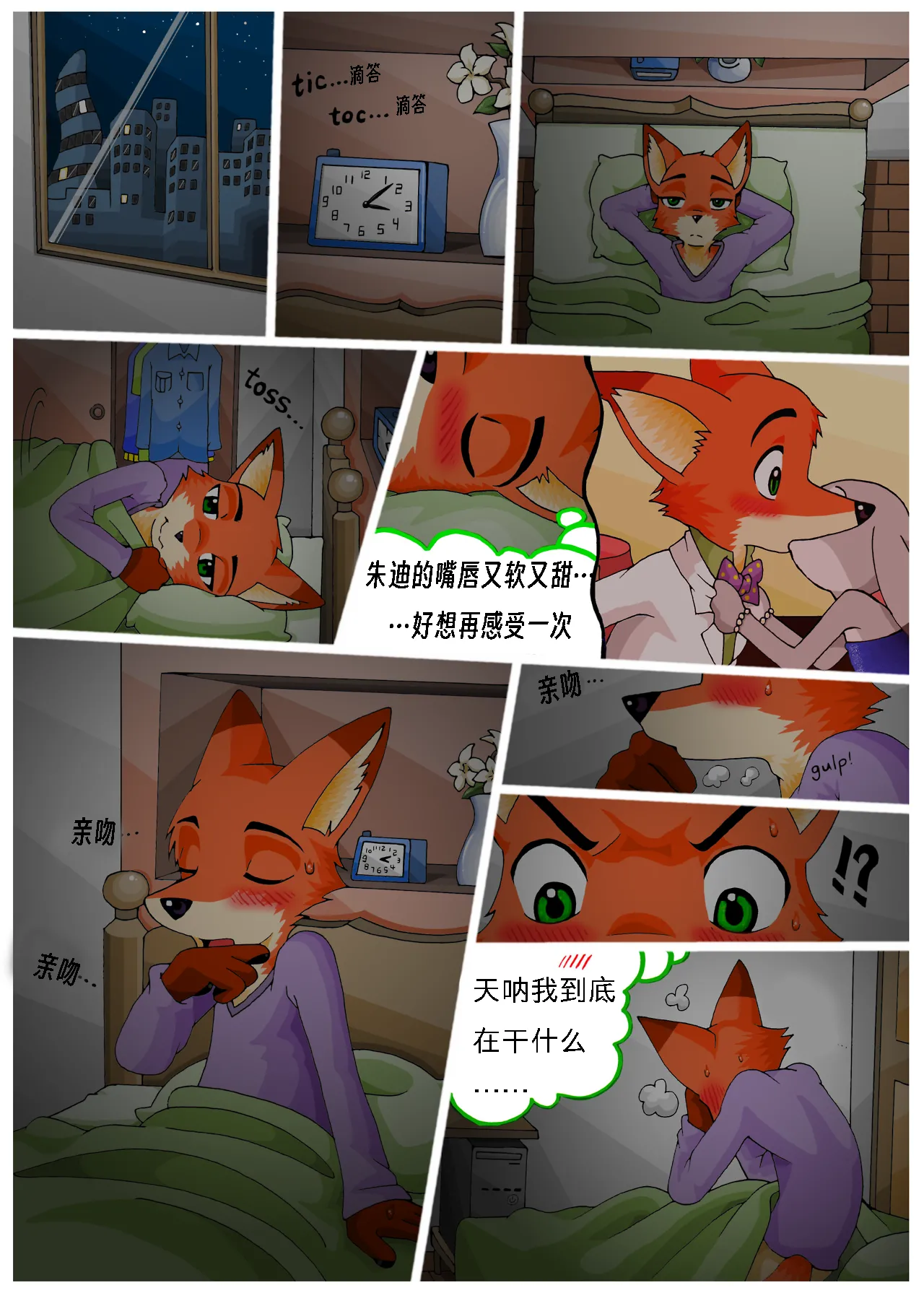 Bella Notte page 8 full