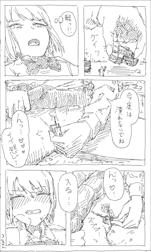 Kyodai Musume Jii 1-3 page 10 full