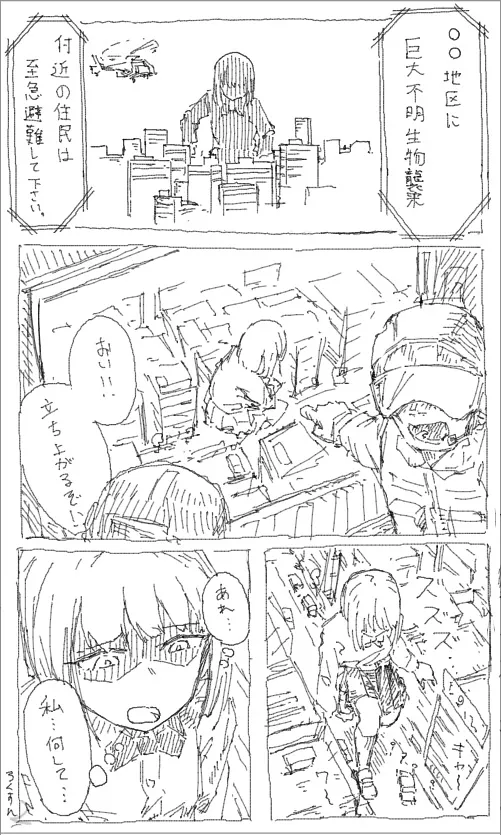 Kyodai Musume Jii 1-3 page 2 full