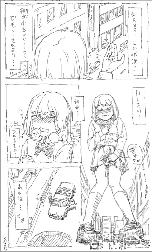 Kyodai Musume Jii 1-3 page 3 full