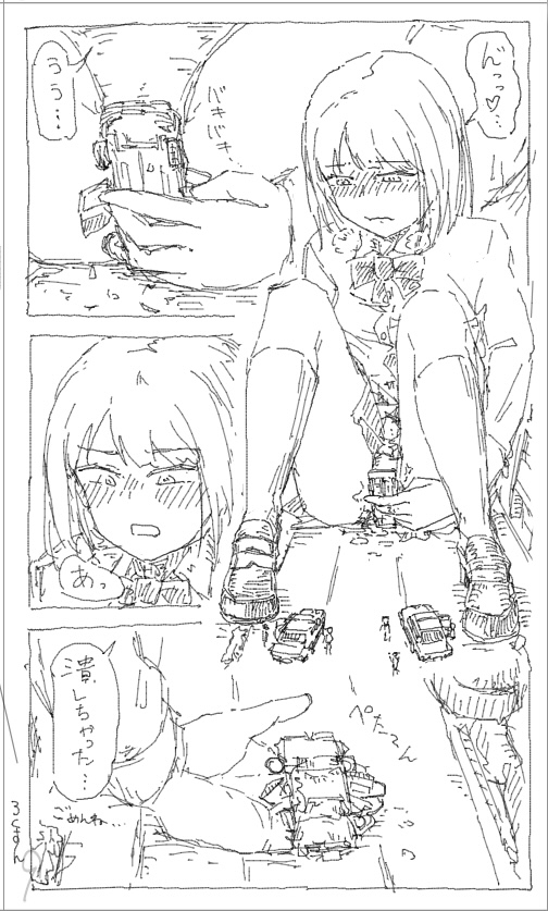 Kyodai Musume Jii 1-3 page 4 full