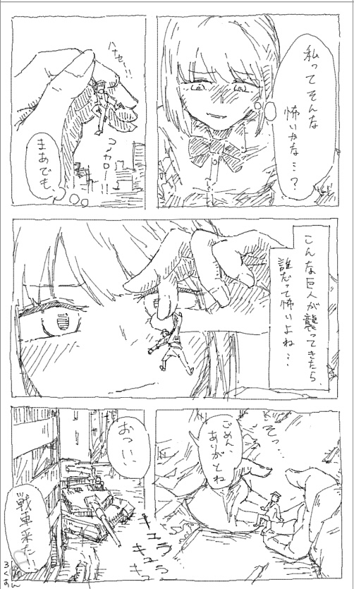 Kyodai Musume Jii 1-3 page 6 full