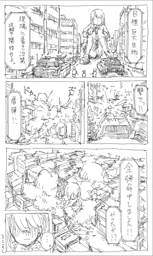 Kyodai Musume Jii 1-3 page 7 full