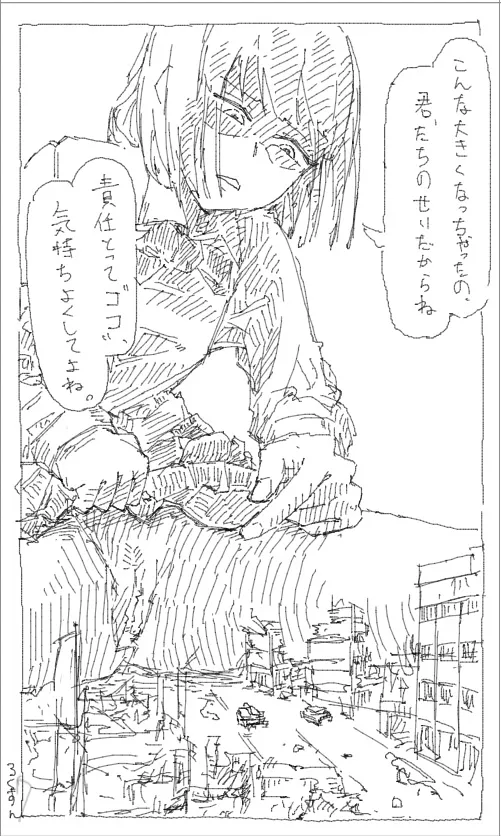 Kyodai Musume Jii 1-3 page 9 full