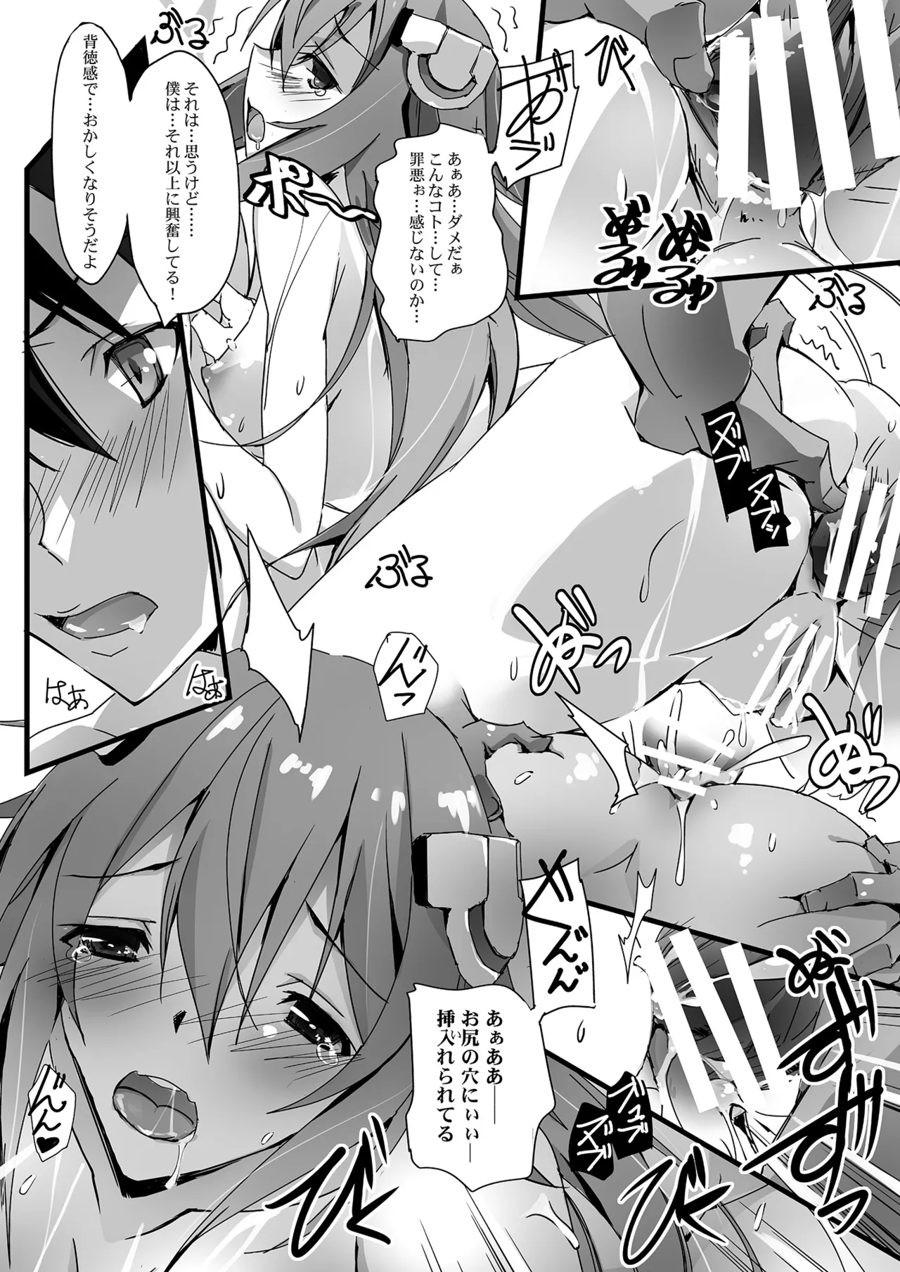 (C89) [流石堂 (流ひょうご)] 炎姫様スワップ (落第騎士の英雄譚、学戦都市アスタリスク) [DL版] Hentai - Raw  12