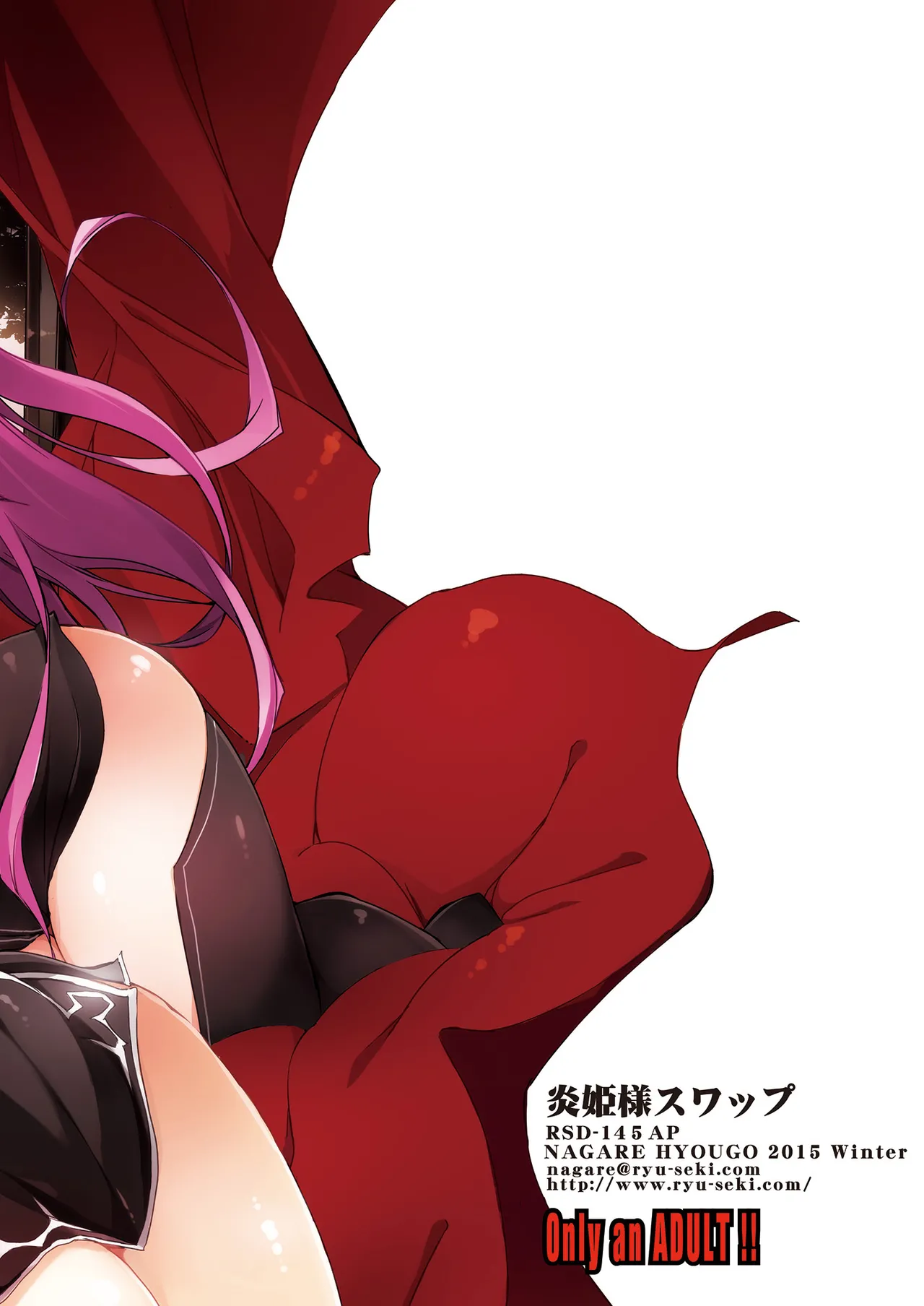 (C89) [流石堂 (流ひょうご)] 炎姫様スワップ (落第騎士の英雄譚、学戦都市アスタリスク) [DL版] Hentai - Raw  30