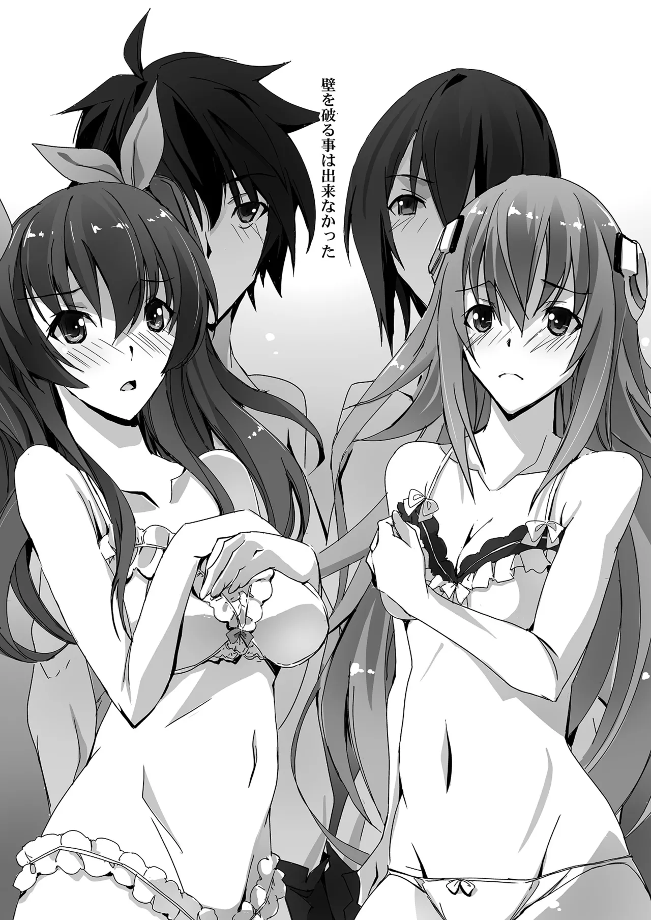 HIMEsama SWAP page 4 full