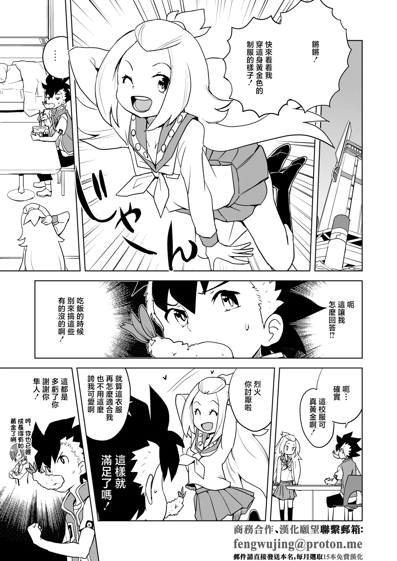同人誌_全裸レストラン_縁山_コハクちゃん本その2_ガイストクラッシャー_DL版 page 1 full