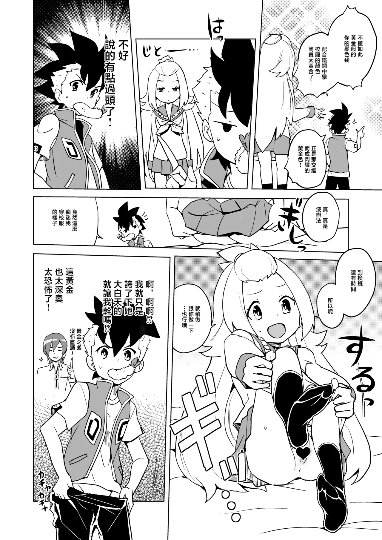 同人誌_全裸レストラン_縁山_コハクちゃん本その2_ガイストクラッシャー_DL版 page 2 full