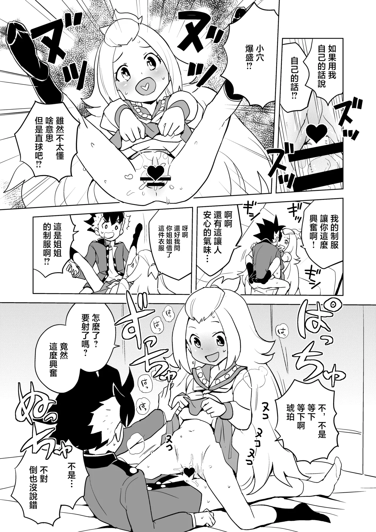 同人誌_全裸レストラン_縁山_コハクちゃん本その2_ガイストクラッシャー_DL版 page 5 full
