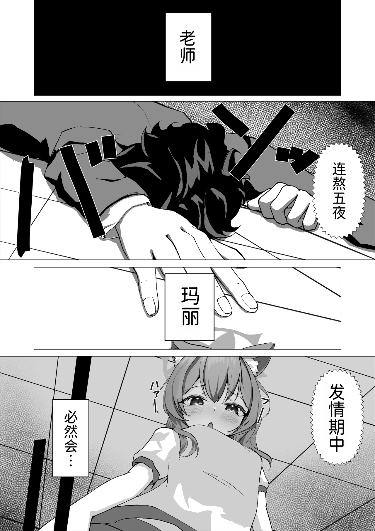 ~Iochi Yume Ochi~ page 5 full