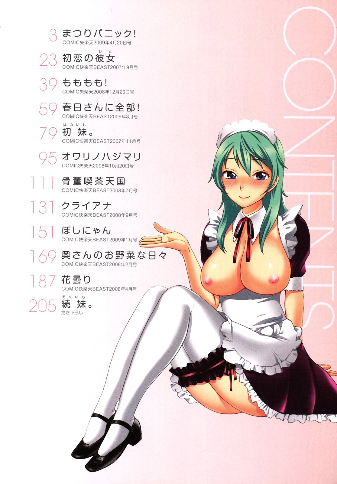 Momoiro Tayunism page 5 full