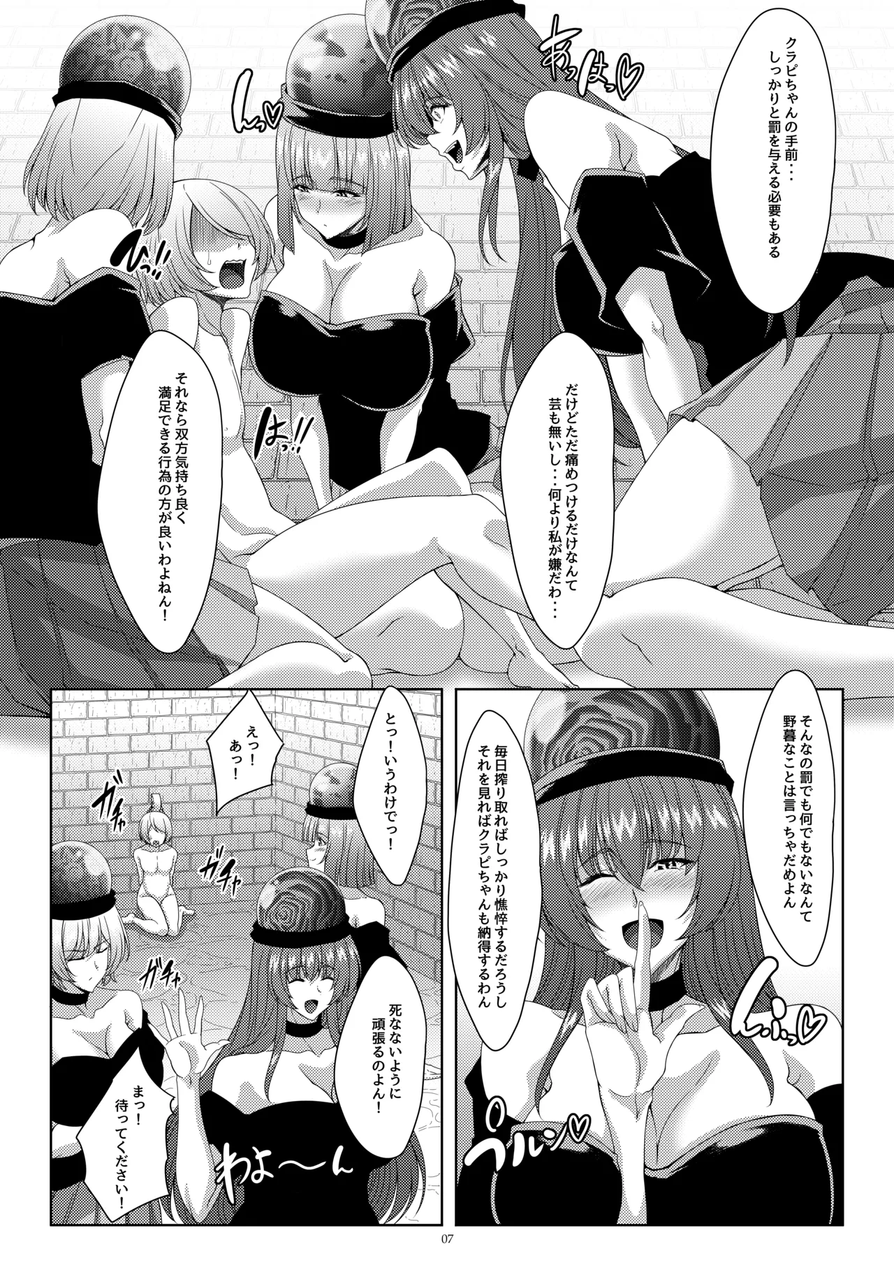 Punishment!Heka Neechan page 6 full