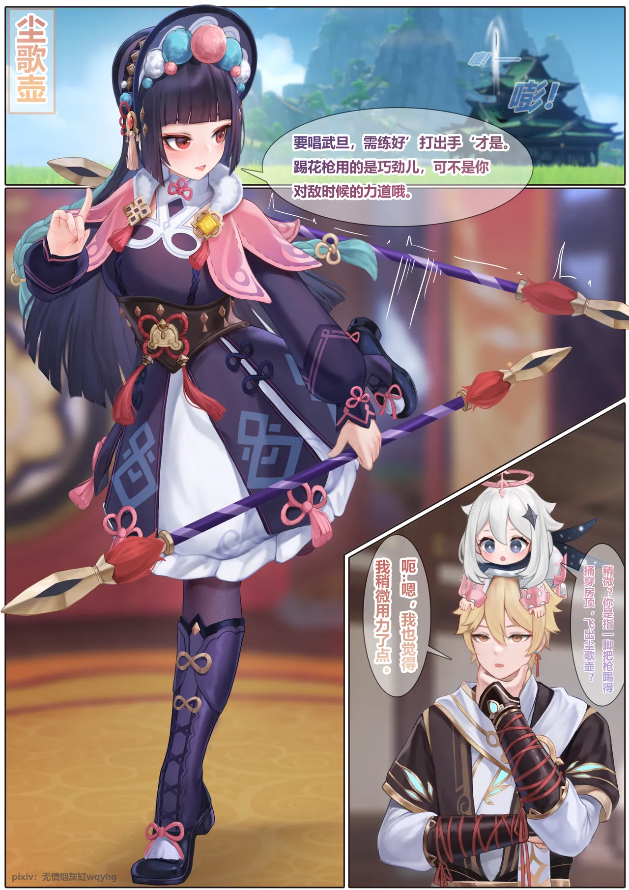 Yun Jin's Performance page 2 full