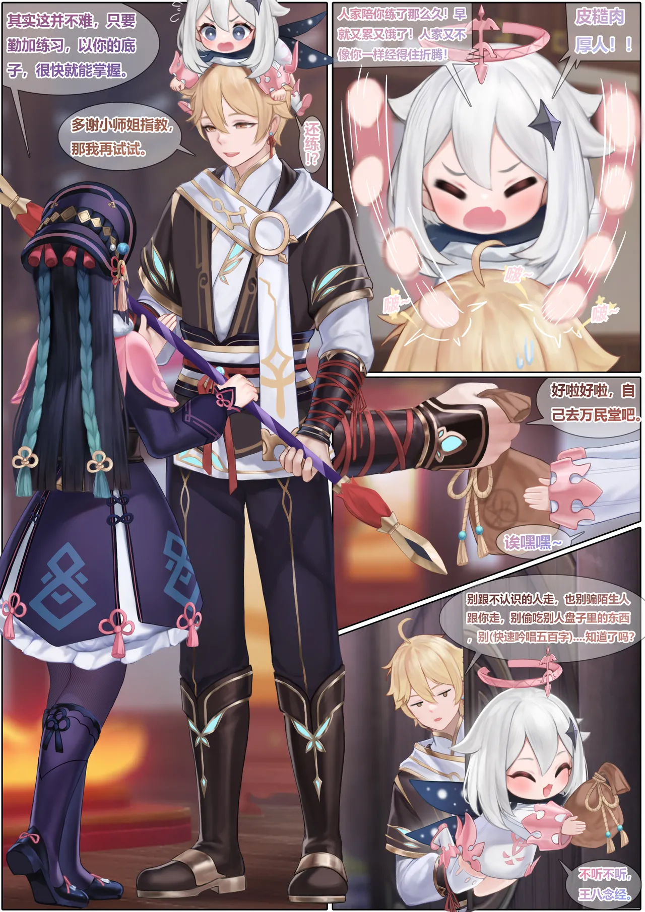 Yun Jin's Performance page 3 full