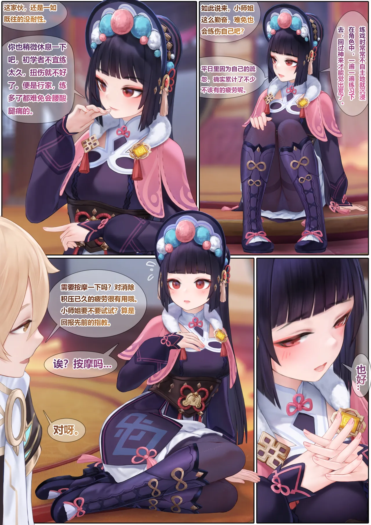 Yun Jin's Performance page 4 full