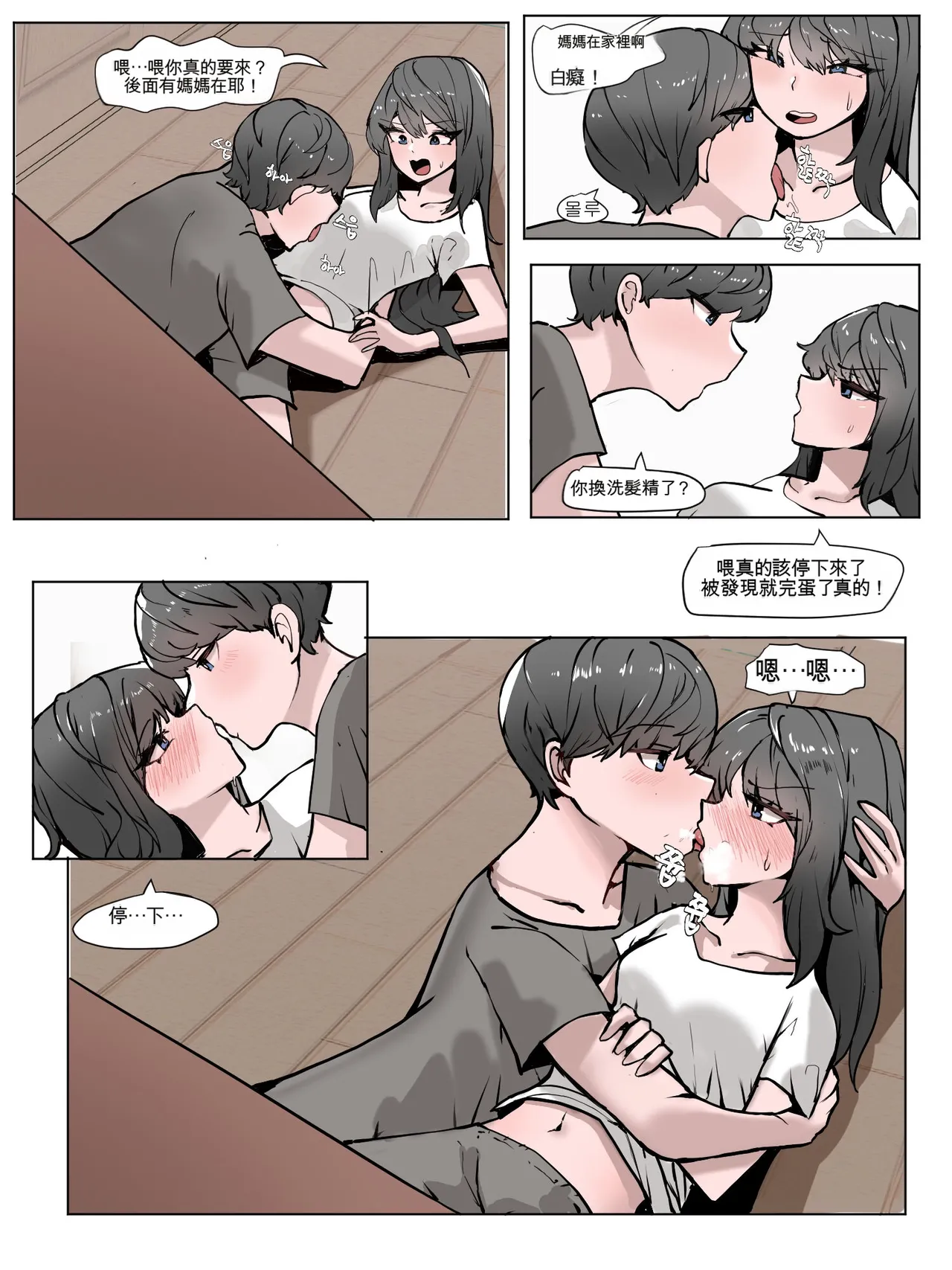 Imouto to Kinshin Suru Manga 1~6 page 3 full