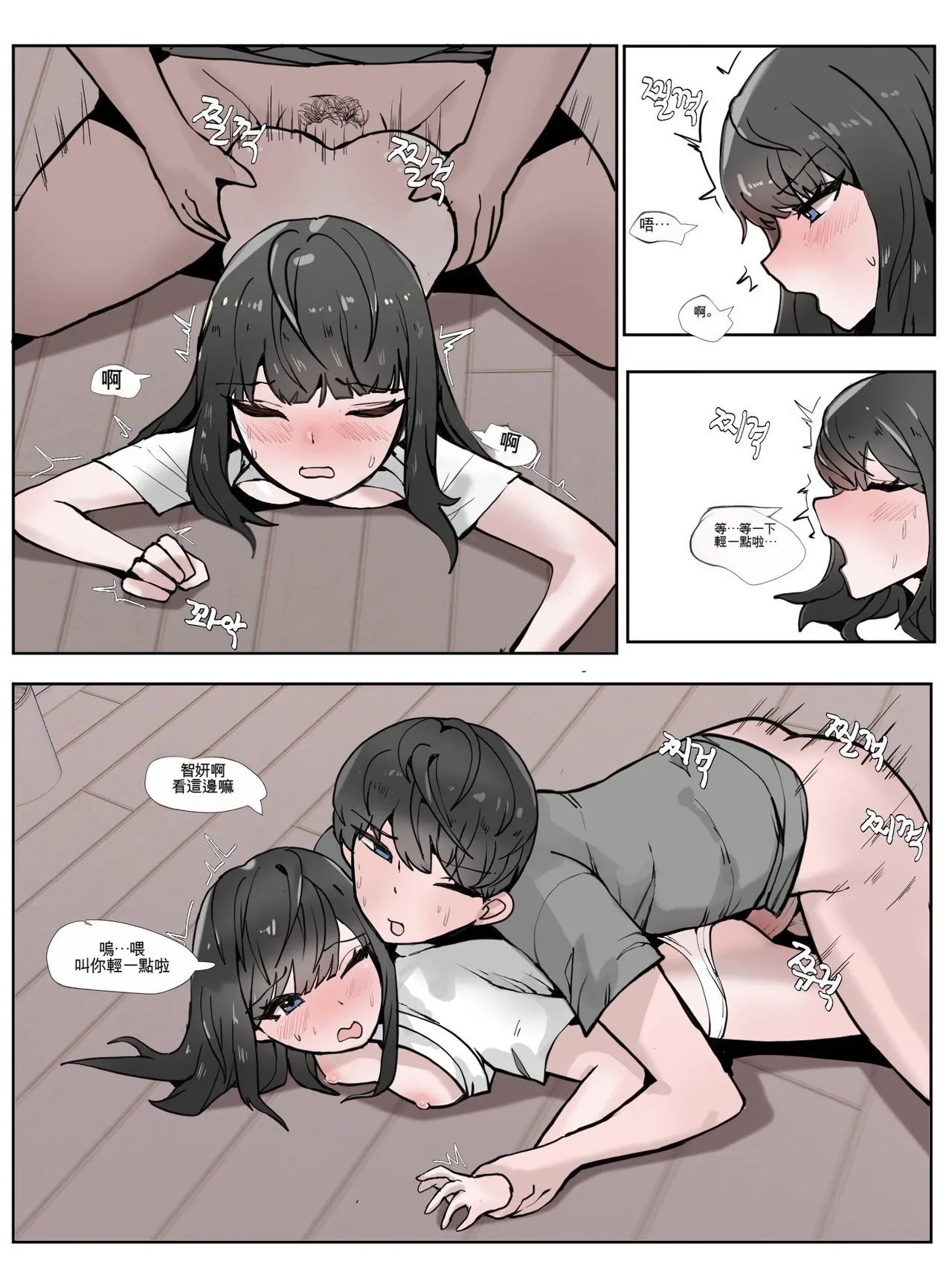 Imouto to Kinshin Suru Manga 1~6 page 8 full