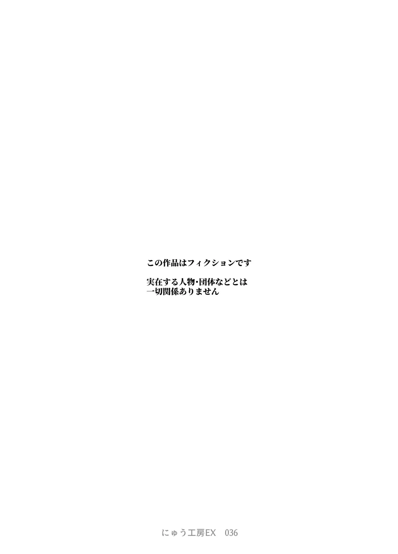 Amayakashi 120% Totsuzen Chiisai Ko Atsukai sareru Ore EX Demo Chinko o Miseru to Bosei ga Seiyoku ni Henkan!? page 3 full