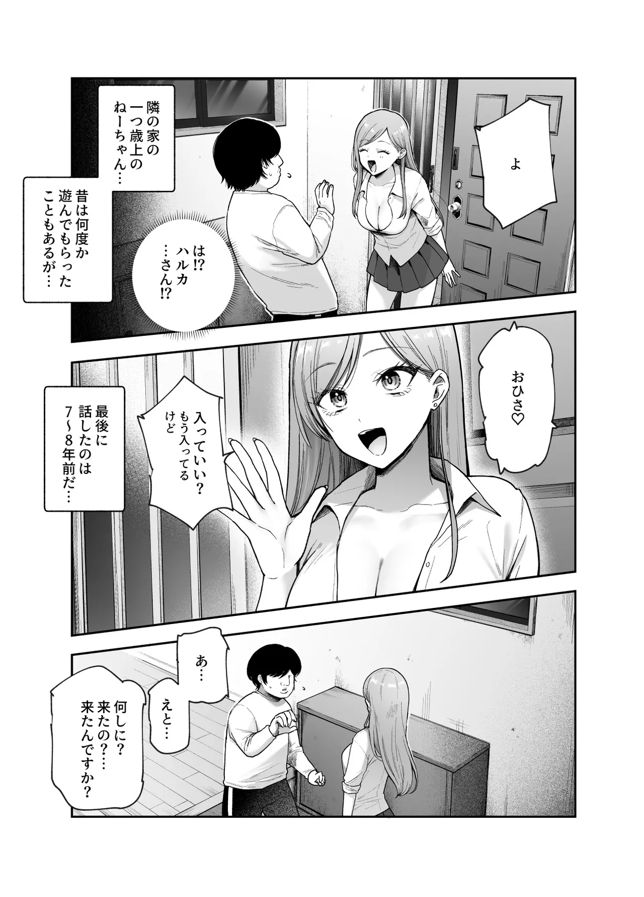 Amayakashi 120% Totsuzen Chiisai Ko Atsukai sareru Ore EX Demo Chinko o Miseru to Bosei ga Seiyoku ni Henkan!? page 6 full