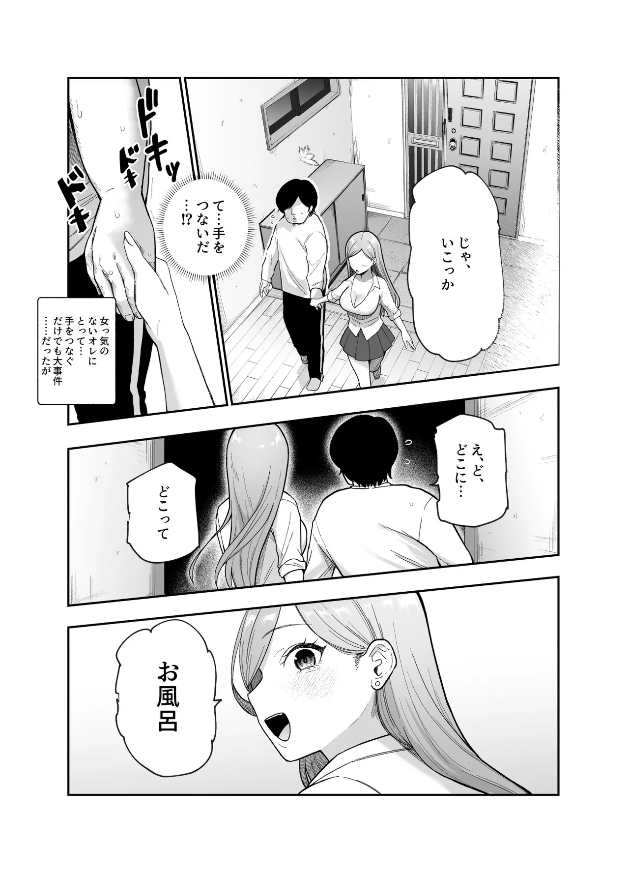 Amayakashi 120% Totsuzen Chiisai Ko Atsukai sareru Ore EX Demo Chinko o Miseru to Bosei ga Seiyoku ni Henkan!? page 8 full