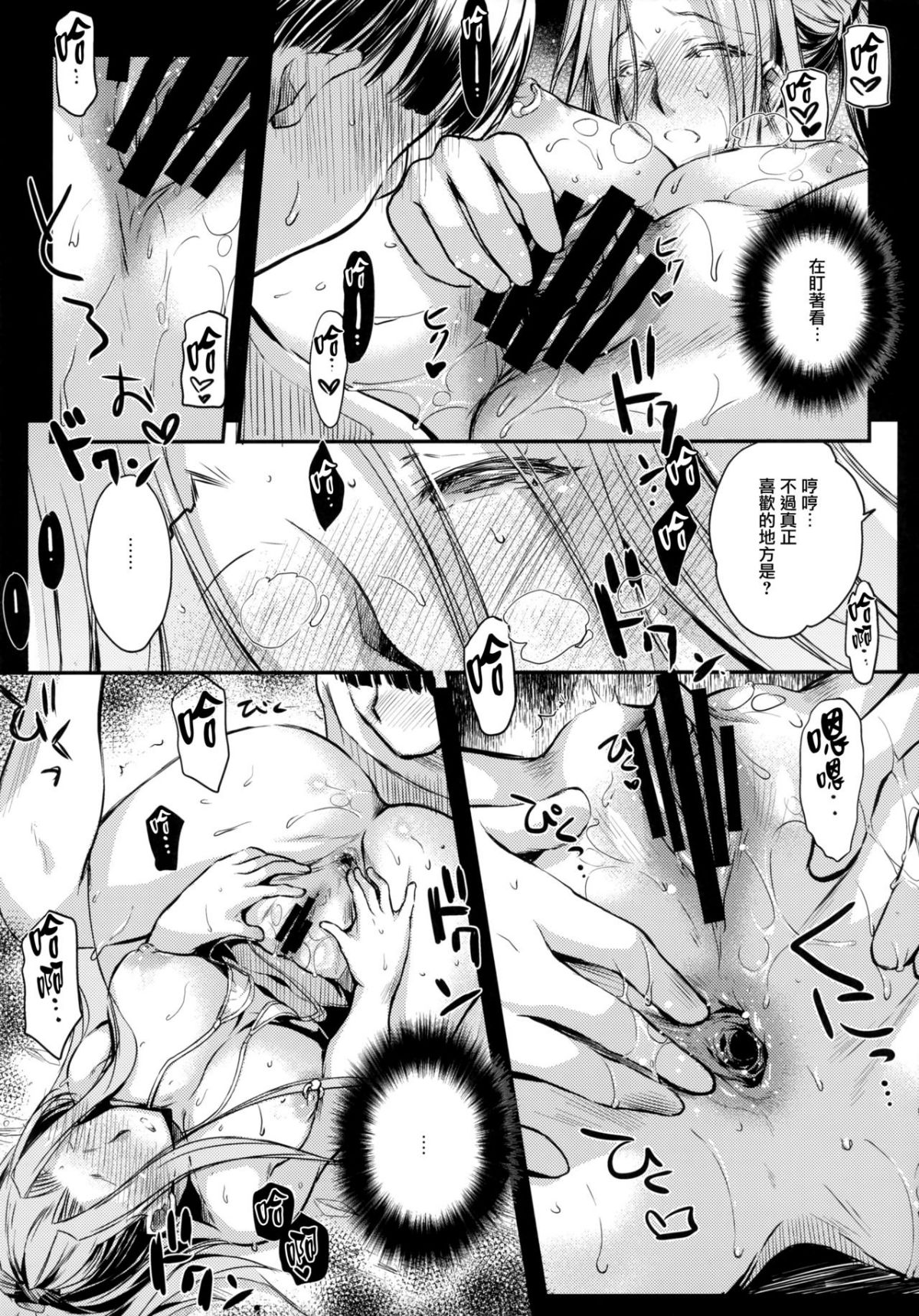 R.O.D 12 -Rider or Die- page 8 full