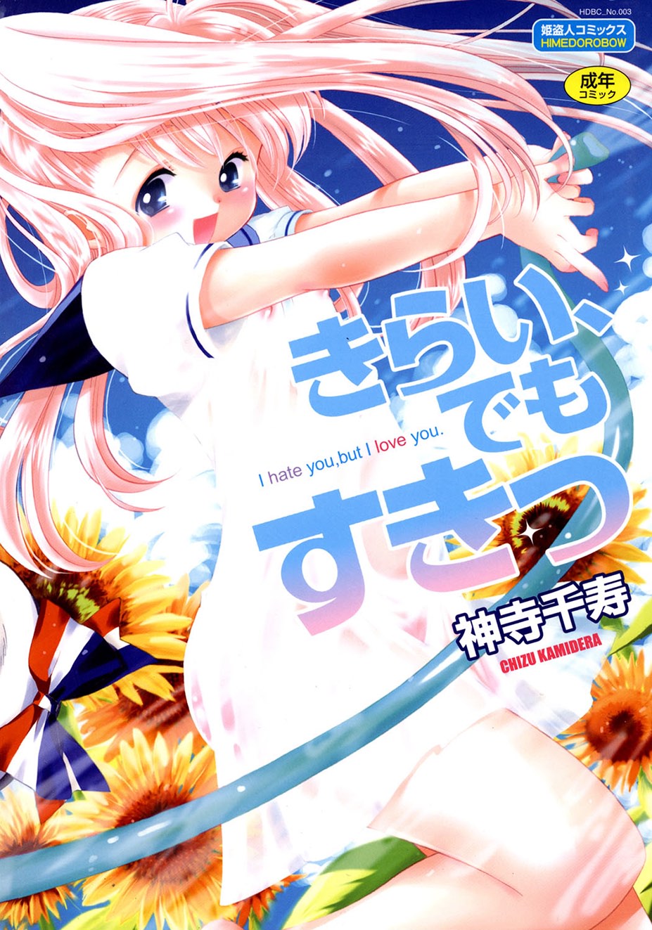 Kirai, Demo Suki page 1 full