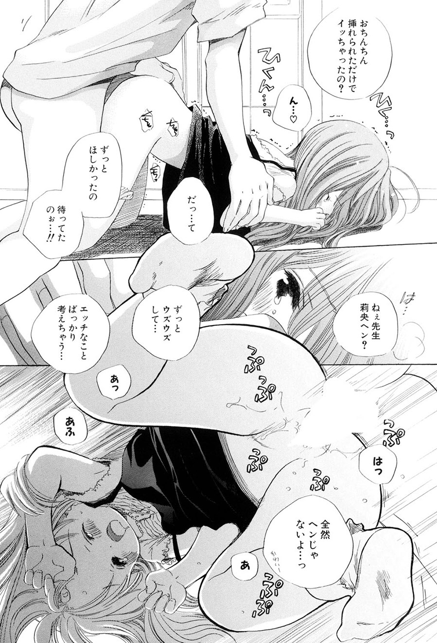 Kirai, Demo Suki page 10 full