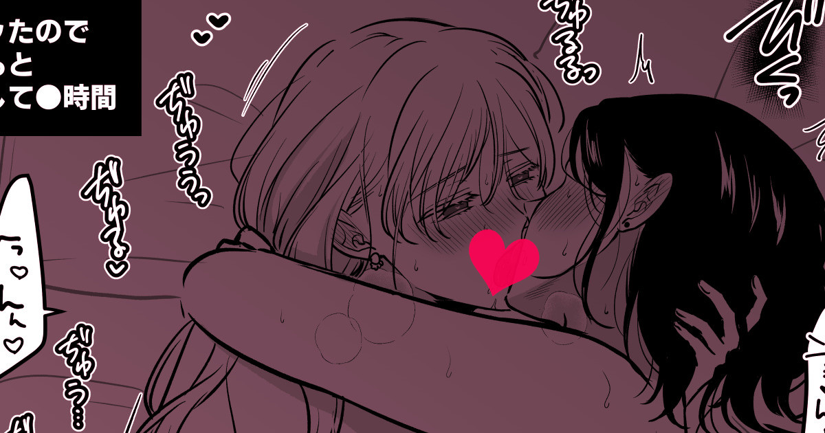 東郷佐山らくがき（1P） page 1 full