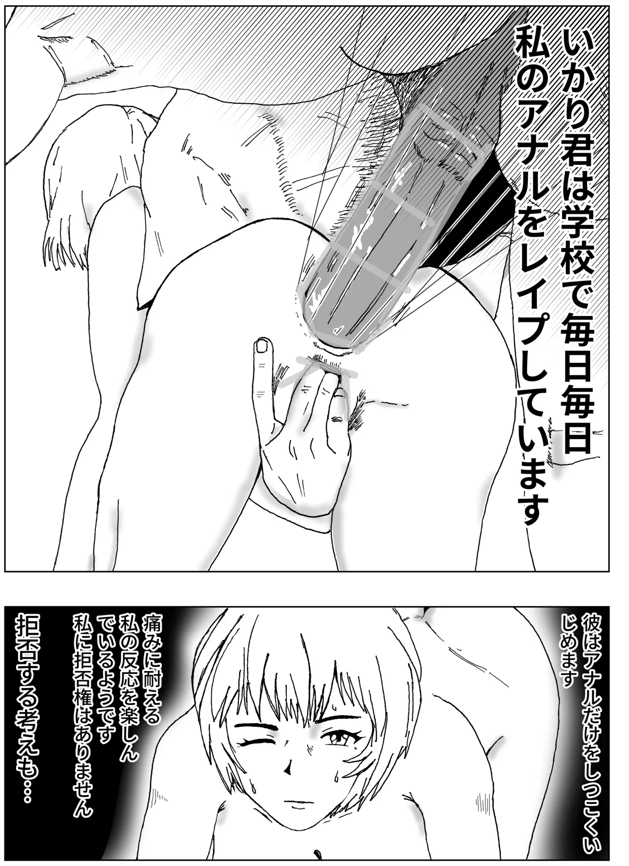 Shinji living with a human toilets page 5 full